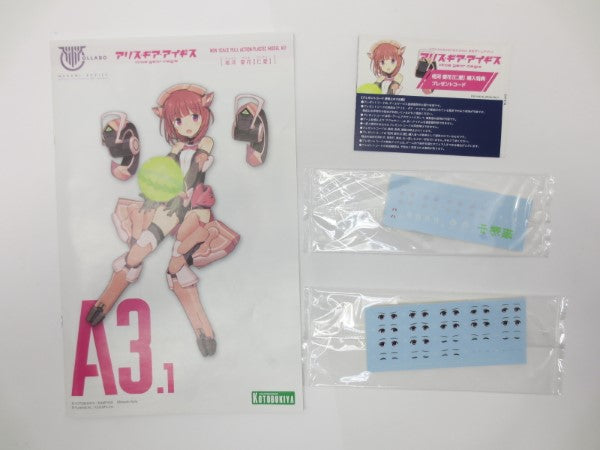 【中古】【未組立】相河愛花 【仁愛】メガミデバイス×アリス・ギア・アイギス＜プラモデル＞（代引き不可）6587