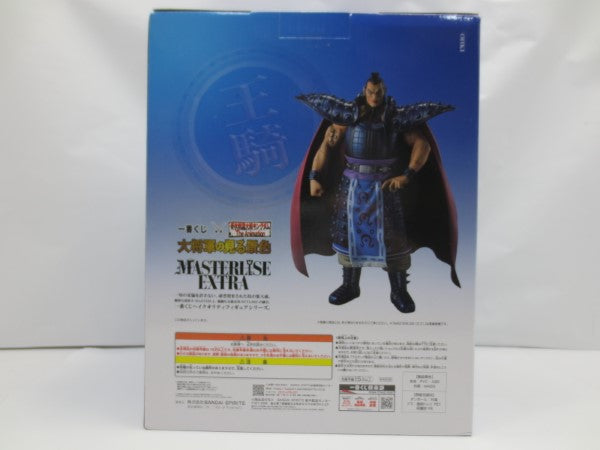 【中古】【未開封】A賞 王騎 MASTERLISE EXTRA  「一番くじ 春秋戦国大戦 キングダム」＜フィギュア＞（代引き不可）6587