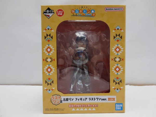【中古】【未開封】ラストワン賞 志摩リン ラストワンver. 「一番くじ ゆるキャン△ SEASON3」＜フィギュア＞（代引き不可）6587