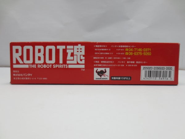 【中古】【未開封】ROBOT魂＜SIDE KMF＞ 紅蓮可翔式「コードギアス 反逆のルルーシュ」＜フィギュア＞（代引き不可）6587