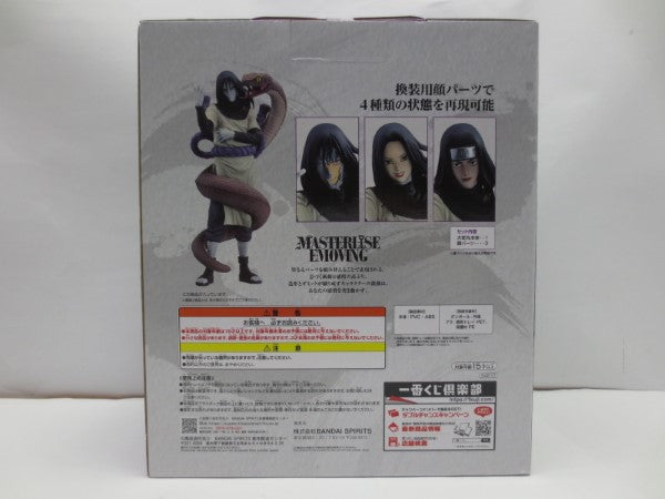 【中古】【未開封】B賞 大蛇丸 MASTERLISE 「一番くじ NARUTO-ナルト- 疾風伝 伝説の三忍」＜フィギュア＞（代引き不可）6587
