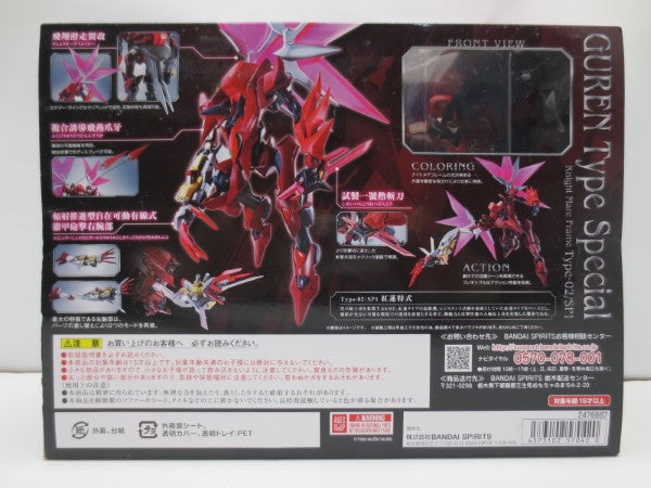 【中古】【未開封】ROBOT魂 SIDE KMF 紅蓮特式 「コードギアス 復活のルルーシュ」＜フィギュア＞（代引き不可）6587