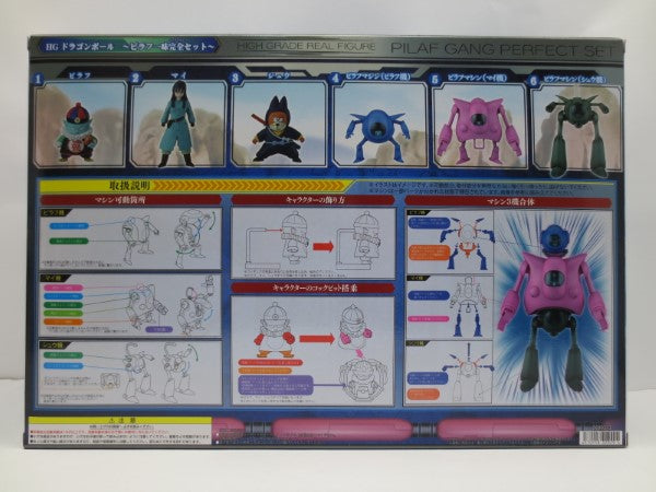 【中古】【未開封】HGドラゴンボール ピラフ一味完全セット プレミアムバンダイ＜フィギュア＞（代引き不可）6587