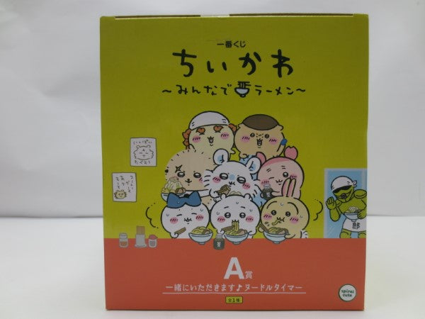 【中古】【未開封】一緒にいただきます♪ヌードルタイマー 「一番くじ ちいかわ 〜みんなでラーメン〜」 A賞＜おもちゃ＞（代引き不可）6587