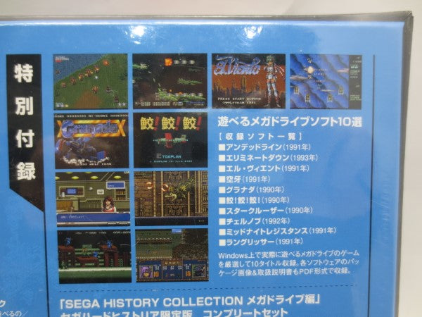 【中古】【未開封】SEGA hard historia セガハードヒストリア＜その他＞（代引き不可）6587