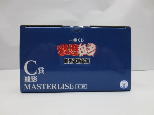 【中古】【未開封】飛影 「一番くじ 幽☆遊☆白書 暗黒武術会編」 MASTERLISE C賞＜フィギュア＞（代引き不可）6587