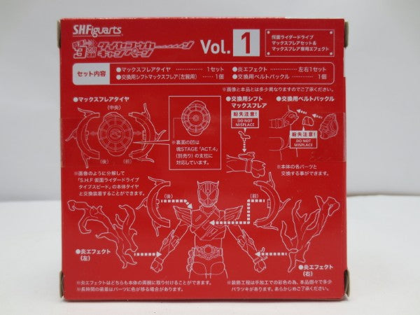 【中古】【未開封】S.H.Figuarts 仮面ライダードライブ タイプスピード 初回特典付き 「仮面ライダードライブ」＜フィギュア＞（代引き不可）6587