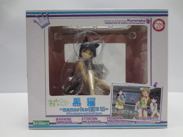 【中古】【未開封】黒猫 -memories(夏コミ)- 1/8 「俺の妹がこんなに可愛いわけがない」＜フィギュア＞（代引き不可）6587