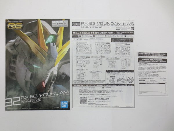 中古】【未組立品】1/144 RG RX-93 νガンダム HWS(クリアカラー