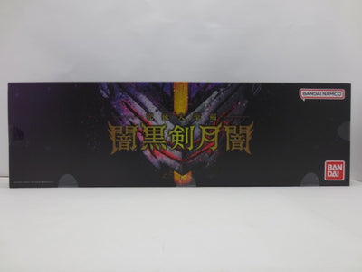 【中古】【未開封】究極大聖剣 闇黒剣月闇 「仮面ライダーセイバー/聖刃」 プレミアムバンダイ限定＜おもちゃ＞（代引き不可）6587