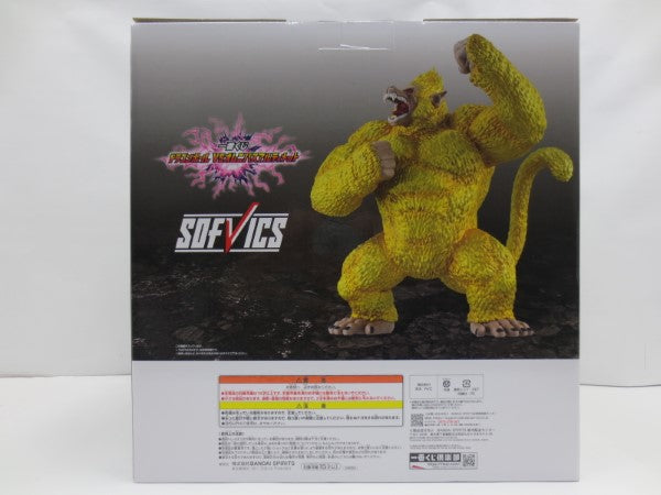 【中古】【未開封】黄金大猿悟空 「一番くじ ドラゴンボール VSオムニバスアルティメット」 SOFVICS ラストワン賞＜フィギュア＞（代引き不可）6587