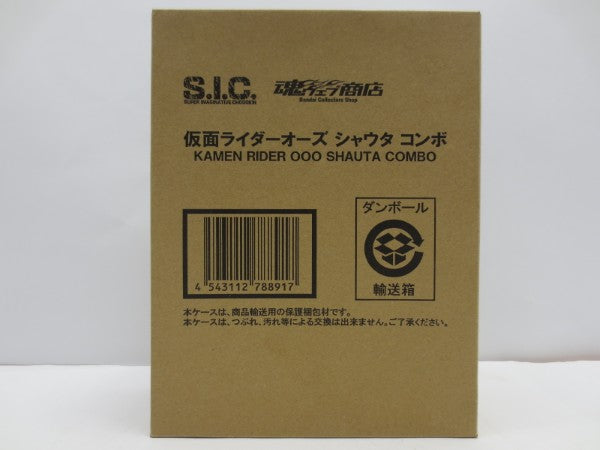 【中古】【未開封】S.I.C. 仮面ライダーオーズ シャウタコンボ 「仮面ライダーオーズ/OOO」 魂ウェブ商店限定＜フィギュア＞（代引き不可）6587