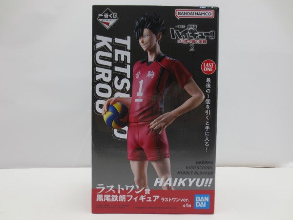 【中古】【未開封】黒尾鉄朗 ラストワンver. 「一番くじ 劇場版ハイキュー!! ゴミ捨て場の決戦2」 ラストワン賞＜フィギュア＞（代引き不可）6587