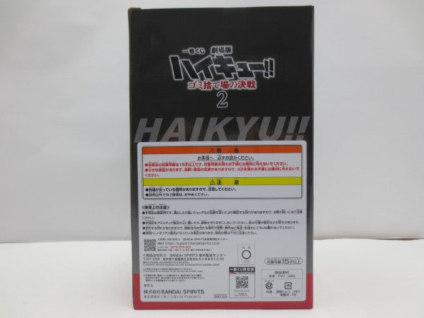 【中古】【未開封】黒尾鉄朗 ラストワンver. 「一番くじ 劇場版ハイキュー!! ゴミ捨て場の決戦2」 ラストワン賞＜フィギュア＞（代引き不可）6587