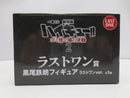 【中古】【未開封】黒尾鉄朗 ラストワンver. 「一番くじ 劇場版ハイキュー!! ゴミ捨て場の決戦2」 ラストワン賞＜フィギュア＞（代引き不可）6587