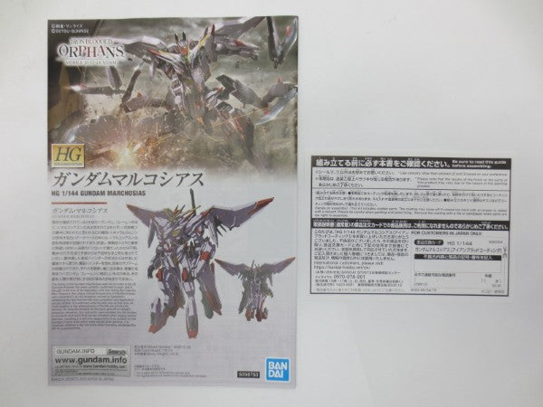【中古】【未組立】HG 1/144 ガンダムマルコシアス アイアンブラッドコーティング]「機動戦士ガンダム 鉄血のオルフェンズ」＜プラモデル＞（代引き不可）6587