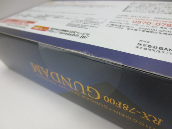 【中古】【未開封】超合金 超合金×GUNDAM FACTORY YOKOHAMA RX-78F00 GUNDAM 「機動戦士ガンダム」 ＜フィギュア＞（代引き不可）6587