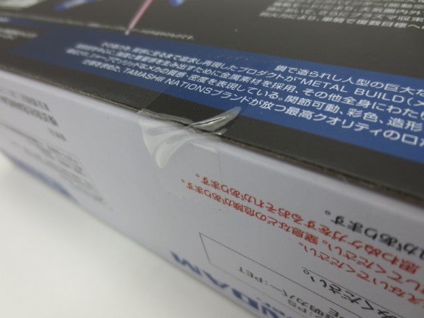 【中古】【未開封】METAL BUILD フリーダムガンダム CONCEPT 2 SNOW SPARKLE Ver. 「機動戦士ガンダムSEED」 ＜フィギュア＞（代引き不可）6587