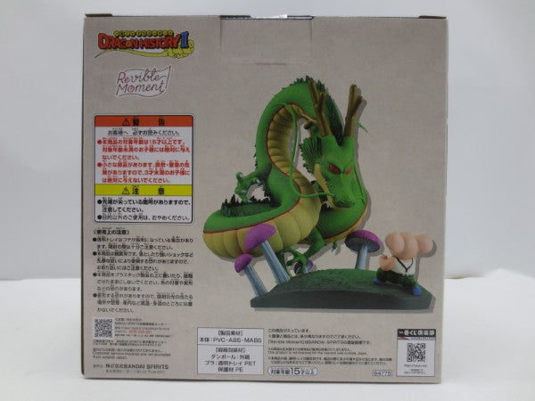 中古】【未開封】Revible Moment ウーロン＆神龍 「一番くじ