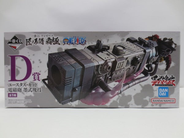 【中古】【未開封】ユースタス・キッド 電磁砲(ダムド・パンク) 「一番くじ ワンピース 匠ノ系譜 覇極」 墨式塊技 D賞＜フィギュア＞（代引き不可）6587