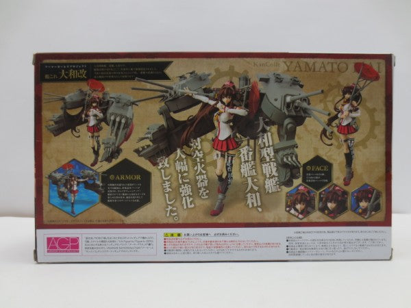 【中古】【開封品】アーマーガールズプロジェクト 大和改 「艦隊これくしょん〜艦これ〜」＜フィギュア＞（代引き不可）6587