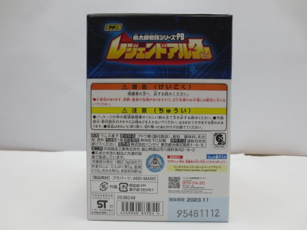 【中古】【未開封】ミニプラ 暴太郎戦隊シリーズPB レジェンドアルターセット プレミアムバンダイ限定＜プラモデル＞（代引き不可）6587