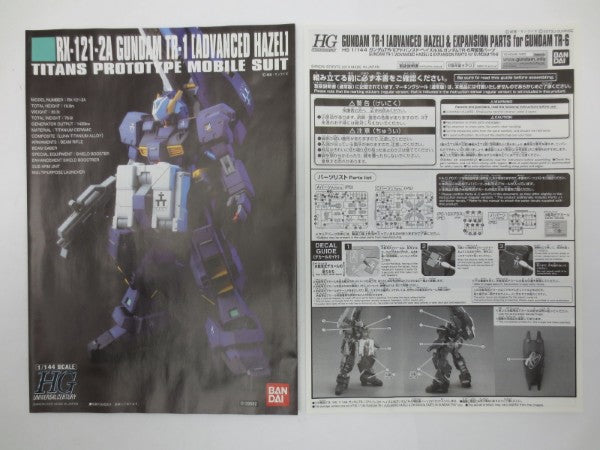 【中古】【未組立】【セット】HG ガンダムTR-1[アドバンスド・ヘイズル]＆ガンダムTR-6用拡張パーツ Gパーツ[フルドド]＜プラモデル＞（代引き不可）6587