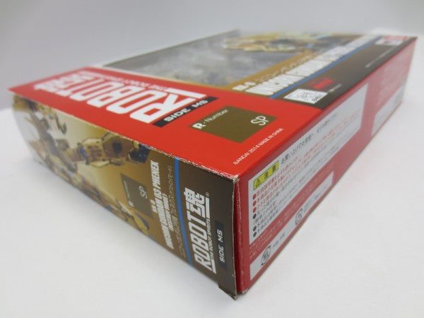 【中古】【開封品】ROBOT魂 ＜SIDE MS＞ RX-0 ユニコーンガンダム3号機 フェネクス「機動戦士ガンダムUC」＜フィギュア＞（代引き不可）6587