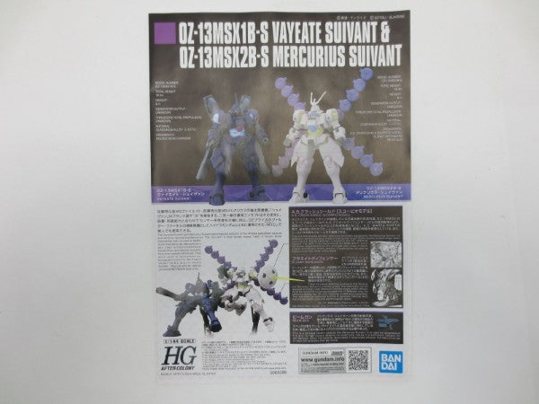 【中古】【未組立】HG 1/144 OZ-13MSX1B-S ヴァイエイト・シュイヴァン ＆ OZ-13MSX2B-S メリクリウス・シュイヴァン＜プラモデル＞（代引き不可）6587
