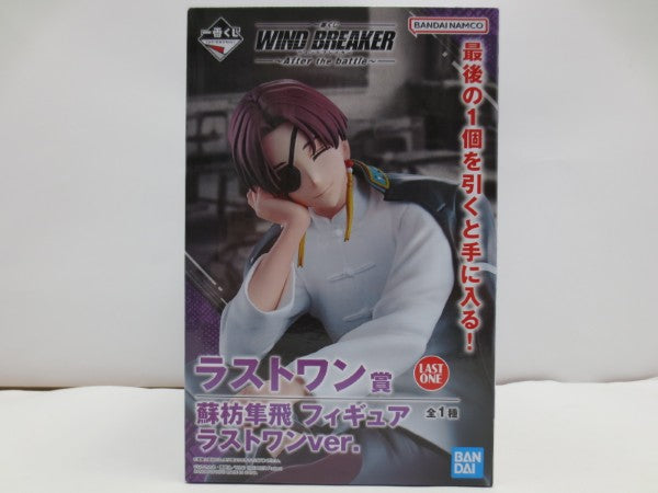 【中古】【未開封】蘇枋隼飛 ラストワンver. 「一番くじ WIND BREAKER 〜After the battle〜」 ラストワン賞＜フィギュア＞（代引き不可）6587