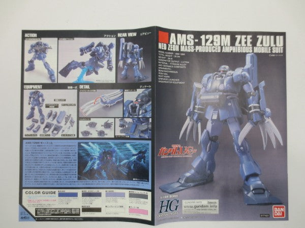 【中古】【未組立】1/144 HGUC ゼー・ズール 「機動戦士ガンダムUC」＜プラモデル＞（代引き不可）6587