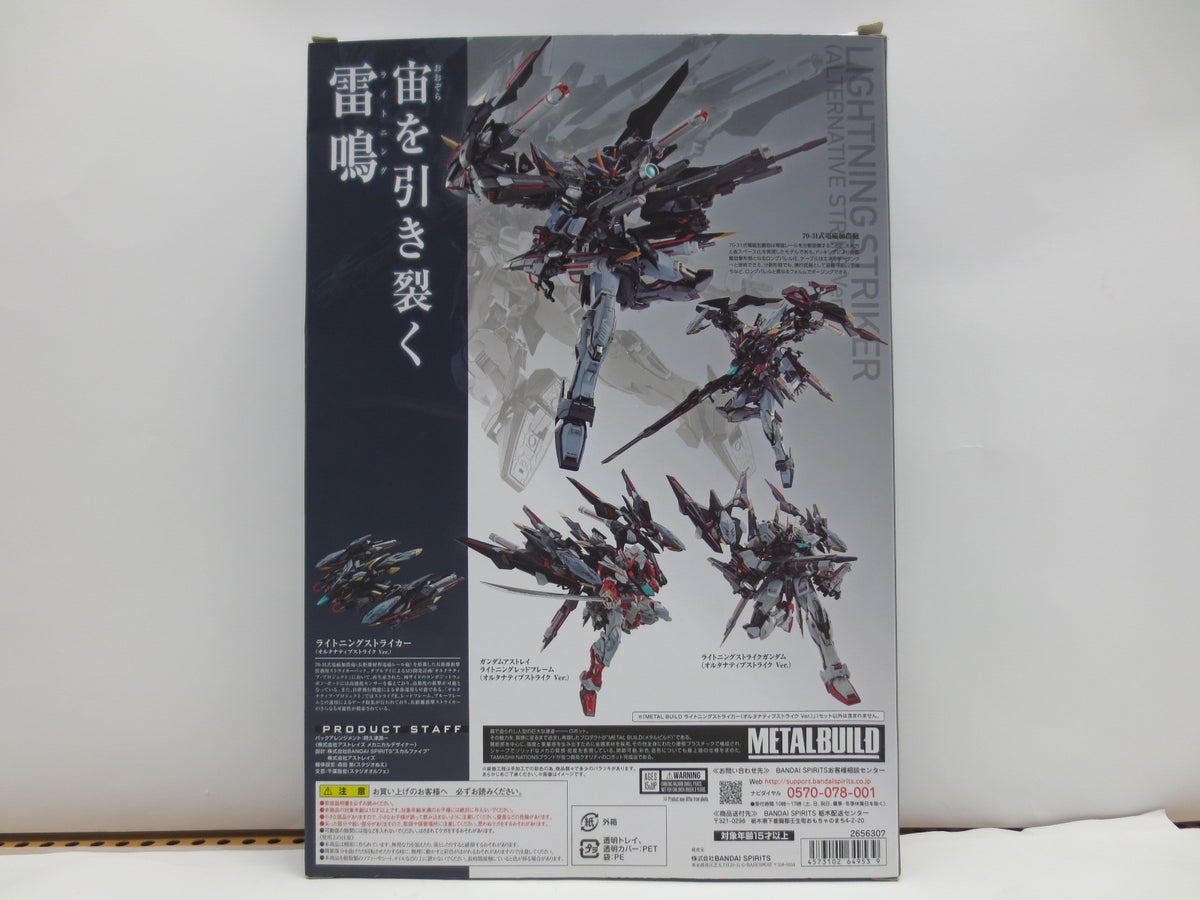 柔らかい 中古】【開封品】METAL BUILD ライトニングストライカー ロッド