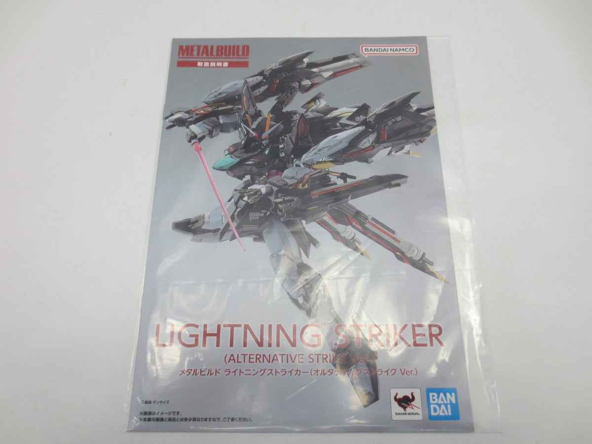 中古】【開封品】METAL BUILD ライトニングストライカー