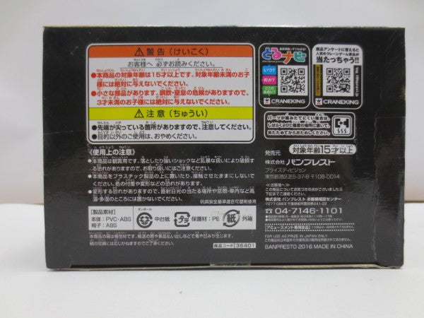 【中古】【開封品】クロコダイル 「ワンピース」 CREATOR×CREATOR -SIR.CROCODILE-＜フィギュア＞（代引き不可）6587