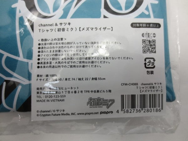 【中古】【未開封】サツキ&channel Tシャツ（初音ミク）【メズマライザー】＜コレクターズアイテム＞（代引き不可）6587