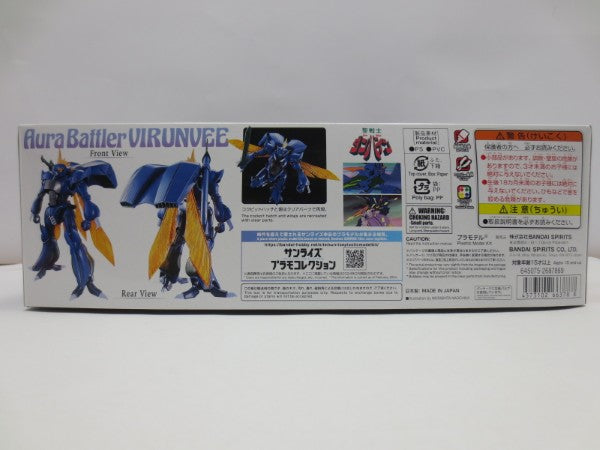【中古】【未組立】1/72 HG ビランビー 「聖戦士ダンバイン」 プレミアムバンダイ限定 [5066378]＜プラモデル＞（代引き不可）6587