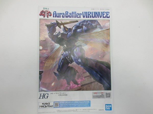 【中古】【未組立】1/72 HG ビランビー 「聖戦士ダンバイン」 プレミアムバンダイ限定 [5066378]＜プラモデル＞（代引き不可）6587