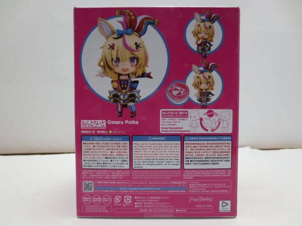 【中古】【未開封】ねんどろいど 尾丸ポルカ 「ホロライブプロダクション」＜フィギュア＞（代引き不可）6587