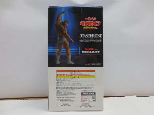 【中古】【開封品】キン肉マン 「一番くじ キン肉マン 完璧超人始祖編」 MASTERLISE A賞＜フィギュア＞（代引き不可）6587