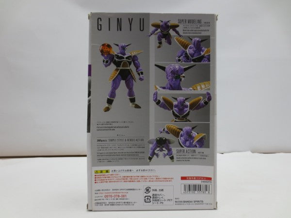 【中古】【開封品】S.H.Figuarts ギニュー 「ドラゴンボールZ」＜フィギュア＞（代引き不可）6587