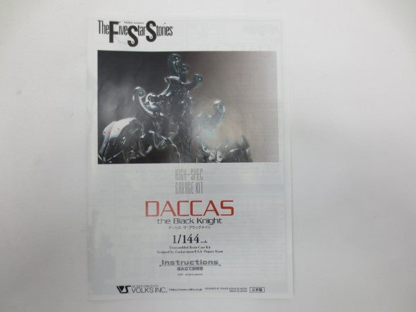 【中古】【未組立】1/100 ダッカス・ザ・ブラックナイト 「ファイブスター物語」 HIGH-SPEC GARAGE KIT レジンキャストキット＜プラモデル＞（代引き不可）6587