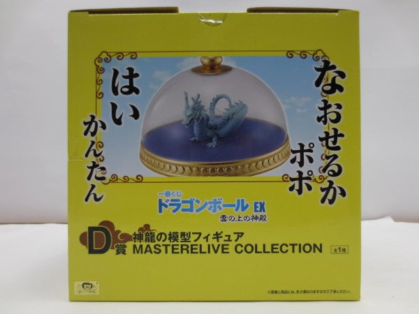 【中古】【未開封】神龍 「一番くじ ドラゴンボール EX 雲の上の神殿」 MASTERELIVE COLLECTION D賞 神龍の模型＜フィギュア＞（代引き不可）6587