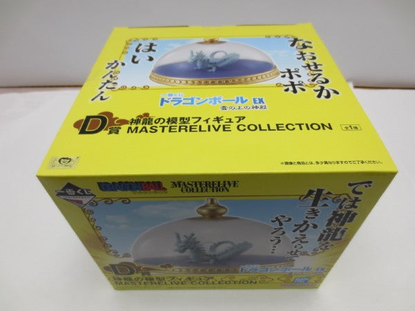 【中古】【未開封】神龍 「一番くじ ドラゴンボール EX 雲の上の神殿」 MASTERELIVE COLLECTION D賞 神龍の模型＜フィギュア＞（代引き不可）6587