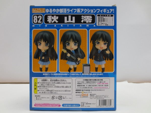 けいおん◎ねんどろいどぷらす5種セット◎チャームコレクション