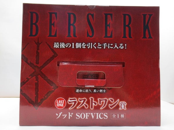 【中古】【未開封】ゾッド 「一番くじ ベルセルク 運命に抗う、黒い剣士」 SOFVICS ラストワン賞＜フィギュア＞（代引き不可）6587