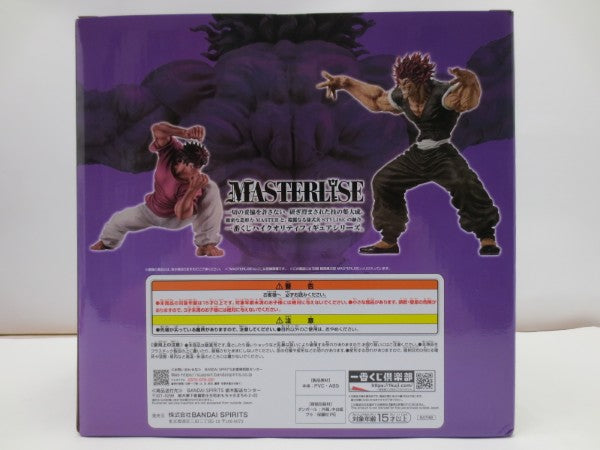 【中古】【未開封】範馬勇次郎 MASTERLISEッッ! 「一番くじ 刃牙〜世界は、拳ひとつで変えられる〜」 B賞＜フィギュア＞（代引き不可）6587