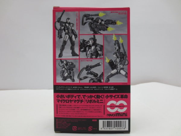 【中古】【開封品】マイクロヤマグチ/リボルミニ rm-006 ウォーマシン 「アイアンマン3」＜フィギュア＞（代引き不可）6587