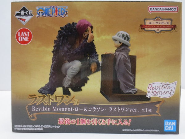 【中古】【未開封】Revible Moment-ロー＆コラソン-「一番くじ ワンピース エモーショナルストーリーズ」 ラストワン賞＜フィギュア＞（代引き不可）6587