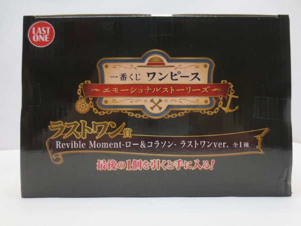 【中古】【未開封】Revible Moment-ロー＆コラソン-「一番くじ ワンピース エモーショナルストーリーズ」 ラストワン賞＜フィギュア＞（代引き不可）6587