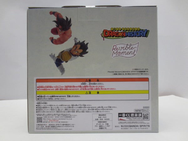 【中古】【未開封】Revible Moment-孫悟空＆ベジータ- 「一番くじ ドラゴンボール DRAGON HISTORY」 B賞＜フィギュア＞（代引き不可）6587
